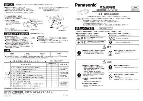 説明書 パナソニック ES.